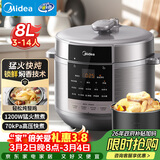美的（Midea）京东自营电压力锅8升电饭煲大容量家用8-10人高压锅 全自动智能预约开盖炖煮煲汤饭锅MY-E8129