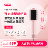 TYMO第3代丰盈梳直发吹风机吹干直发二合一湿发造型蓬松高颅顶气流造型直发梳夹板 送女生节生日礼物