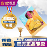 佳沃（JOYVIO）泰国进口冷冻金枕头榴莲肉单盒净重220g 冷冻榴莲
