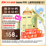 Inne因你小金条钙镁锌儿童液体钙d3婴儿30条*2罐香橙味