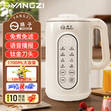 扬子（YANGZI）破壁机豆浆机全自动免煮2026年新款静音免滤家用大容量1.8L榨汁机多功能五谷杂粮料理机智能预约 语音播报大容量【钛金刀头+高温清洗】1.7L