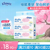舒洁（Kleenex）抽纸卡通纸抽2层200抽*3包纸巾抽纸卫生纸餐巾纸擦手纸棉柔巾