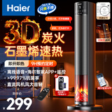 海尔（Haier）取暖器石墨烯速热暖风机家用电暖器电暖气语音蓝牙智联电热取暖器京东自营暖风取暖器NHF-S2245AU9
