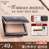 ZEESEA滋色粉饼自然肤色8g控油遮瑕定妆散粉不脱妆姿色蜜粉补妆三八节礼