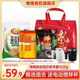 维维 维他型豆奶粉 经典营养早餐 速溶即食冲饮非转基因大豆独立小袋 豆奶+麦片+芝麻糊+搅拌杯（颜色随机）1820g*1礼盒装