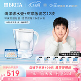 碧然德（BRITA）过滤净水器 家用滤水壶 净水壶 Marella 海洋系列白+专家版滤芯12枚（含附件）
