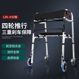 医仑特助行器老人专用骨折康复辅助行走器可推可坐折叠万向四轮刹车款