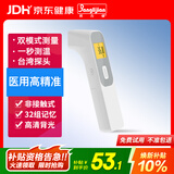 邦力健电子体温计成人儿童婴儿体温枪家用医用红外线额温枪老人SET-07