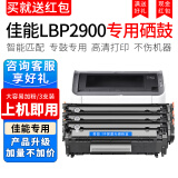 喜数适用 佳能 LBP2900 硒鼓 Canon2900+打印机碳粉盒CRG303晒鼓粉盒墨粉盒 【政企尊享版】大容易加粉/3支装 佳能Canon2900激光打印机一体机专用硒鼓碳粉