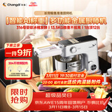 长帝（changdi）【称重技术】鲸鱼准准厨师机和面机家用全自动揉面一体压面机多功能轻音电动料理机辅食机节日礼物