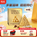 费列罗 巧克力 4粒*15条 60粒750g分享装 榛果威化 糖果 生日礼物 零食