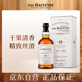 苏格兰百富（The Balvenie）21年陈酿 单一麦芽威士忌 洋酒礼盒700ml【热剧同款】年货礼物