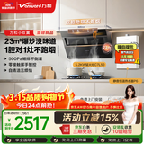 万和油烟机【小双翼J525S Pro】侧吸抽排23风量5.2kW灶具热水器 J525S Pro+C7(天然气)+P6【套装商品】
