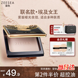 ZEESEA滋色蜜粉饼定妆粉散粉象牙色8g哑光控油遮瑕不脱妆埃及女王三八节
