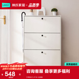 林氏家居林氏木业北欧白色家用门口薄玄关鞋柜储物简易大容量斗柜子JF1N 【荷花白】JF1N-A 组装