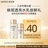 欧珀莱臻源凝时水乳套装30ml+20ml 抗皱紧致保湿套装尝鲜礼