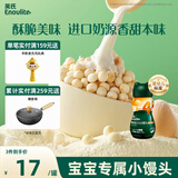 英氏（Engnice）婴幼儿小小馒头特浓牛奶味 婴儿零食辅食饼干营养奶豆宝宝零食90g