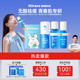 海龟爸爸青少年护肤品套装青春期祛痘洗面奶祛痘爽肤水乳男孩女孩