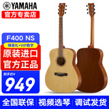 雅马哈（YAMAHA）F310吉他F400民谣吉他初学者入门男生女生成人新手练习印尼进口 41英寸F400原木+豪华礼包