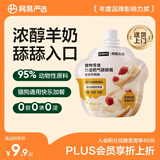 网易严选 宠物零食猫条营养湿粮包猫咪咕噜酱猫舔酱 羊奶牛鸭味30g