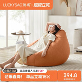 LUCKYSAC懒人沙发EPP豆袋 单人布艺客厅卧室阳台小沙发 舒适款柿子橙