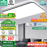 雷士（NVC） led吸顶灯护眼客厅灯卧室三室两厅灯饰灯具套餐2026新款大灯主灯 超薄背光/光鸿-120W无极调光