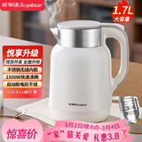 荣事达（Royalstar） 烧水壶热水壶煮水壶电水壶1.7L大容量办公家用泡茶饮水速热304不锈钢无缝内胆RS-KT1720Y
