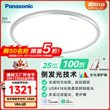 松下（Panasonic）吸顶灯 教室照明护眼灯全光谱100瓦 低蓝光