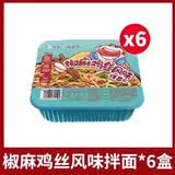 白象拌乐多干拌面多种口味可选泡面拌面葱油拌面方便面盒装免煮速食品 【6盒】椒麻鸡丝拌面