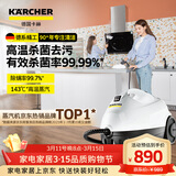 KARCHER德国卡赫 蒸汽拖把拖地机家用多功能高压高温蒸汽清洁杀菌率99.99% SC2