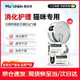 Munchkin猫ID肠道处方罐头85g*3消化护理呕吐腹泻肠胃炎湿粮