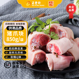 五丰上食供港猪爪块鲜冻猪脚生鲜猪蹄块饭红烧猪爪切块带筋猪脚850g顺丰 1盒供港猪爪块 净重850g