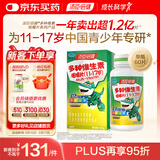 汤臣倍健青少年11-17岁复合维生素b族多种儿童维生素d3ad烟酰胺咀嚼片60片