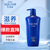 水之密语（AQUAIR）净润臻养洗发水 深层清洁滋养保湿控油修护洗发露护发素男女通用 净润臻养洗发露倍润型600ml
