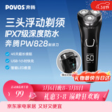 奔腾（POVOS）剃须刀电动刮胡刀全身水洗智能快充三刀头家用胡须刀生日送对象男友父亲礼物PW828