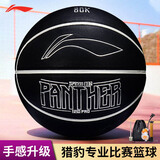 李宁（LI-NING）篮球7号PU比赛防滑耐磨水泥地室内外青少年七号球 LBQU837-X1