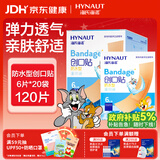 海氏海诺创可贴防水型 6片*20袋 透气弹力创口贴防磨脚后跟伤口愈合止血贴