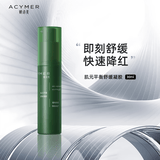 妍诗美（acymer）AH29肌元平衡舒缓凝胶乳液舒缓修敏改善粗糙伊的家