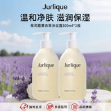 茱莉蔻（Jurlique）薰衣草沐浴露柔肤沐浴露深层清洁控油护肤品清爽保湿 茱莉蔻薰衣草沐浴露300ml*2瓶