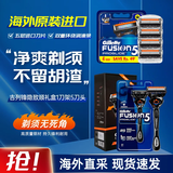 吉列（Gillette）锋隐致顺剃须刀手动刮胡刀胡须刀头锋速5层刀片 【送男友】致顺 1刀架 5刀头 礼盒