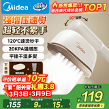 美的（Midea）【大面板】手持挂烫机22g/min大蒸汽100ml水箱小型便携熨烫机家用大功率电熨斗拼豆礼物YBJ12JD