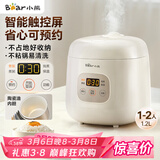 小熊（Bear）电饭煲 电饭锅1-2人用 智能触控多功能不粘锅内胆小型迷你煮饭锅1.2L DFB-H12E6