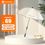AMORHOME婴儿车遮阳伞专用宝宝儿童推车防晒雨伞 燕麦色