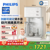 飞利浦（PHILIPS）净水器家用 RO反渗透台式免安装净饮机 独立烧水壶+即热净化二合一真沸腾净水器ADD6061
