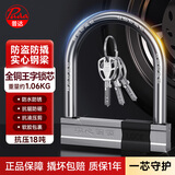 普达 电动车锁u型锁摩托车锁山地车锁防撬防盗锁抗液压剪全实心钢307
