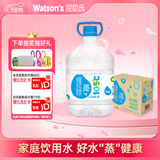 屈臣氏蒸馏水添加矿物质8L*2桶整箱大桶装水非矿泉水饮用水家庭装泡茶