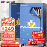 志高（CHIGO）【560L可折叠+1500W快烘】干衣机家用烘干机3层空间 婴儿衣物暖风风干机烘衣机可定时烘干衣柜JB41