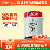 立邦京雅居金标超值乳胶漆净味120二合一无添加环保内墙漆5L/约7kg