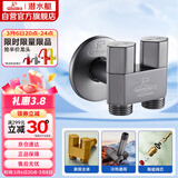 潜水艇（Submarine）F424LM铜枪灰色加长一进二出三通角阀国标四分陶瓷阀芯冷热通用