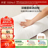 水星家纺枕头枕芯酒店枕头护颈枕头芯家用单个纯棉抗菌可水洗高枕48x74cm